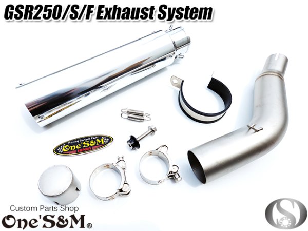 画像19: ☆★ ワンズ管 純正エキパイ専用 50.8mm 50.8φ マフラー 中間パイプ付き スリップオン マフラーサイレンサー GSR250 GSR250S GSR250F 2012〜2017 GJ55D 選べるサイレンサー (19)