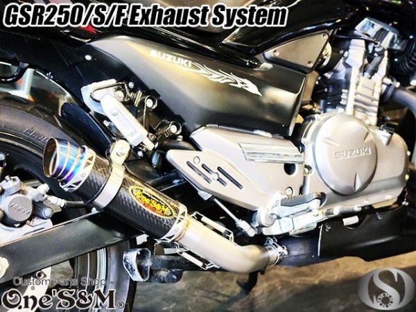 画像6: ☆★ ワンズ管 純正エキパイ専用 50.8mm 50.8φ マフラー 中間パイプ付き スリップオン マフラーサイレンサー GSR250 GSR250S GSR250F 2012〜2017 GJ55D 選べるサイレンサー (6)