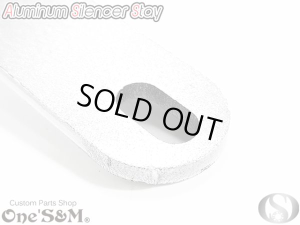 画像5: アルミ製 ブラスト加工済み M10-M8 サイレンサーステー マフラーステー ミドル (5)