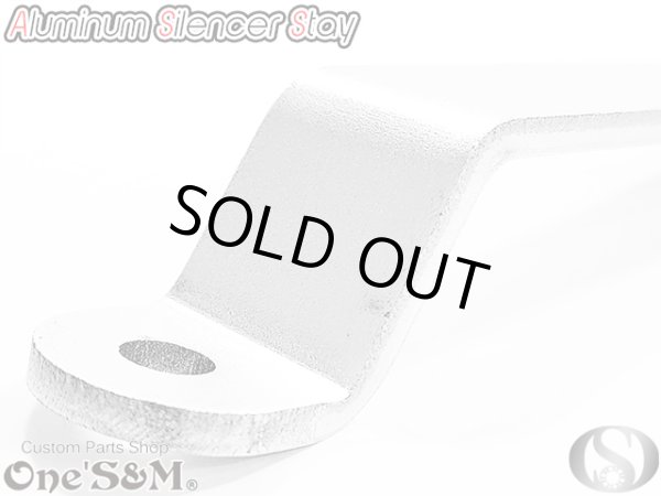 画像4: アルミ製 ブラスト加工済み M10-M8 サイレンサーステー マフラーステー ミドル (4)