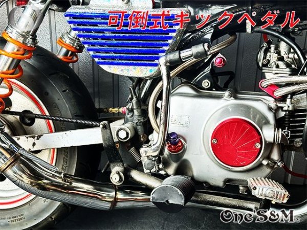 画像7: 社外マフラー用 可倒式 キックペダル クロームメッキ シルバー (7)