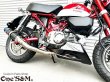 画像3: モンキー125 JB02 JB03 専用 チタンLook フルエキゾーストマフラー ワンズ管SP 選べるサイレンサー モンキー１２５ (3)