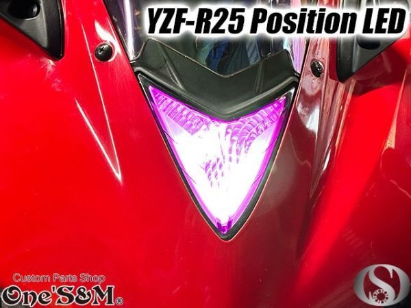 画像12: LEDヘッドライト球 LEDポジションバルブ YZF-R25 (12)