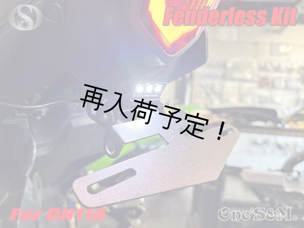 画像2: GSX250R DN11A専用 フェンダーレスキット (2)