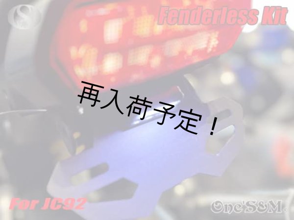 画像6: グロム JC92 フェンダーレスキット 2021年式〜 (6)