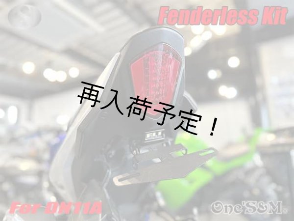 画像1: GSX250R DN11A専用 フェンダーレスキット (1)