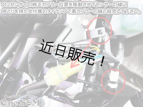 画像13: ☆ZX25R専用 フルエキゾーストマフラー ワンズ管 カーボンサイレンサーVer ZX-25R (13)