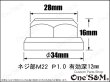 画像3: 2ピース ステアリングステムナット ステムナット M22 P1.0 (3)