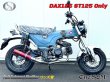 画像12: 送料込み ダックス125 ST125 JB04 DAX125 2022年式〜専用 フルエキゾーストマフラー ワンズ管SP　 (12)