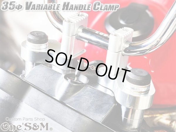 画像5: 可変 CNCアルミ削り出し ハンドルクランプホルダー ストレートハンドルクランプ付き 35φ車専用 (5)