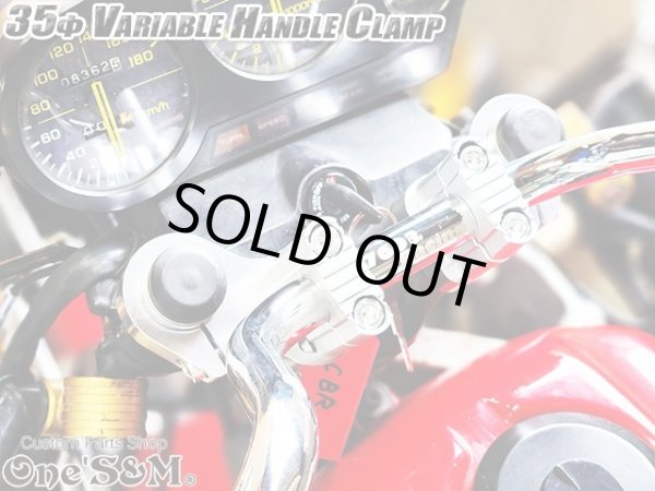 画像3: 可変 CNCアルミ削り出し ハンドルクランプホルダー ストレートハンドルクランプ付き 35φ車専用 (3)
