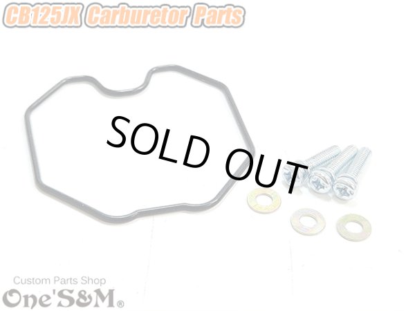 画像3: CB125JX PD系キャブレター用 フロートチャンバー フロートパッキン付き クリアオレンジ (3)