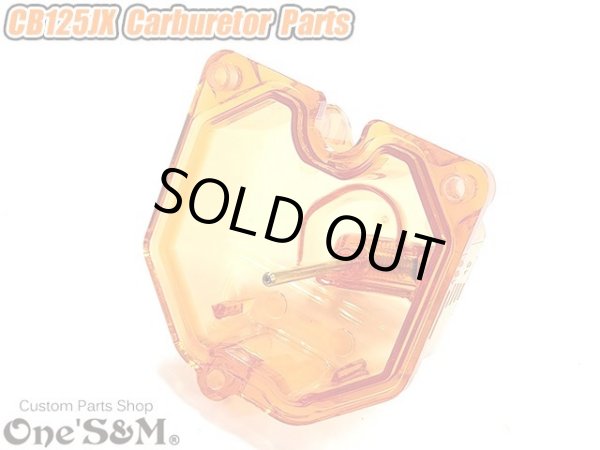 画像2: CB125JX PD系キャブレター用 フロートチャンバー フロートパッキン付き クリアオレンジ (2)