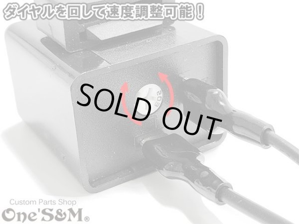 画像4: 速度調整ダイヤル付き ICウインカーリレー 2極 2ピン LEDウインカーリレー 可変抵抗タイプ LEDウィンカー対応 (4)