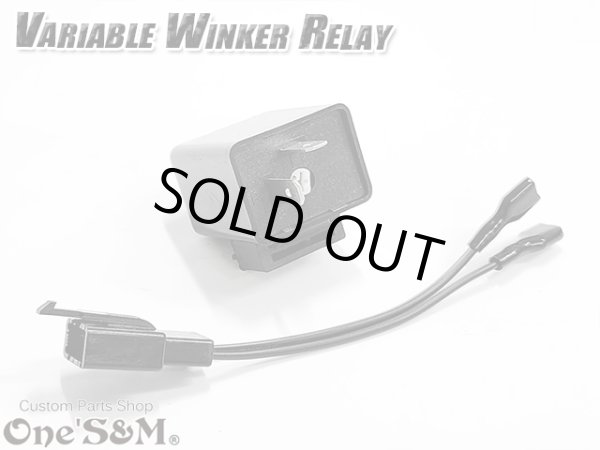 画像2: 速度調整ダイヤル付き ICウインカーリレー 2極 2ピン LEDウインカーリレー 可変抵抗タイプ LEDウィンカー対応 (2)