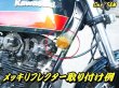 画像5: メッキ 丸型Type リフレクター 反射板 橙 オレンジ (5)