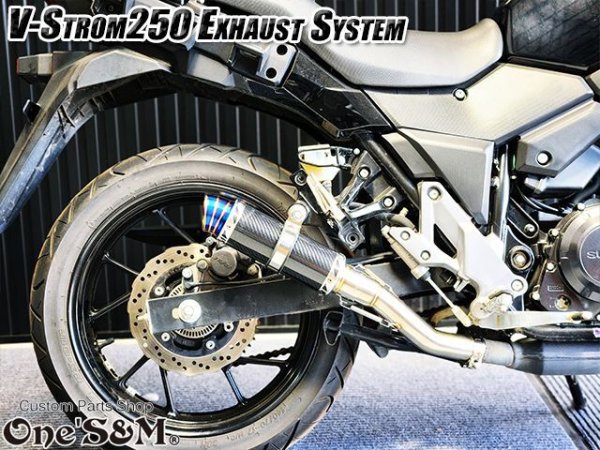 画像7: ☆★ワンズ管 純正エキパイ専用 50.8mm 50.8φ マフラー 中間パイプ付き スリップオン マフラーサイレンサー Vストローム250 V-Strom250 2BK-DS11A用 (7)