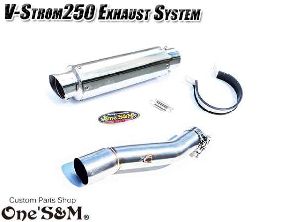 画像3: ☆★ワンズ管 純正エキパイ専用 50.8mm 50.8φ マフラー 中間パイプ付き スリップオン マフラーサイレンサー Vストローム250 V-Strom250 2BK-DS11A用 (3)