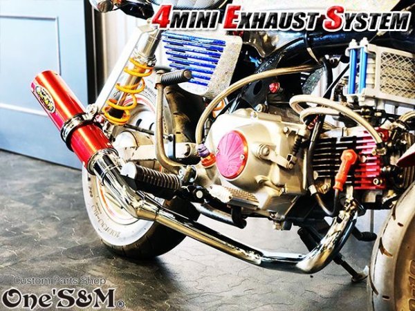 画像9: ☆★フルエキゾーストマフラー ワンズ管SP モンキー ゴリラ ダックス シャリー用 (9)