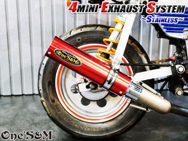 画像14: ☆★フルエキゾーストマフラー ワンズ管SP モンキー ゴリラ ダックス シャリー用 (14)