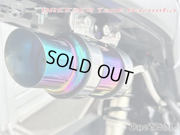 画像11: アウトレット フルステンレス製 ブリーザー バズーカタンク Bazooka チタンルック (11)