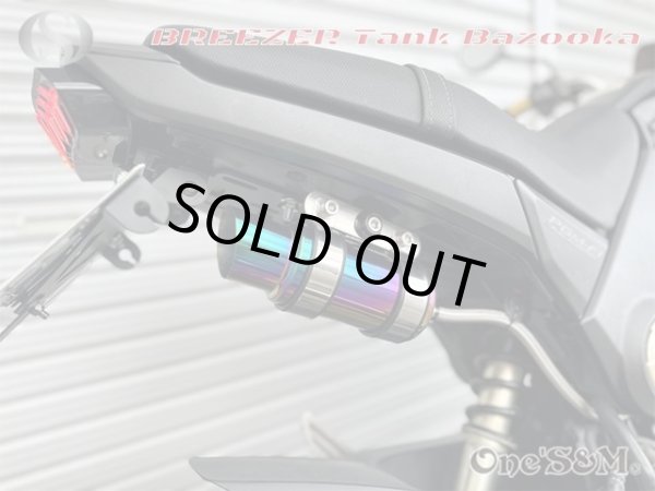 画像10: アウトレット フルステンレス製 ブリーザー バズーカタンク Bazooka チタンルック (10)