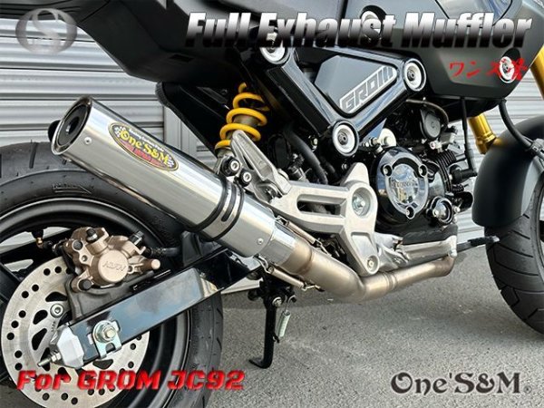画像7: 受注生産品 ★ ☆グロム Grom JC61 JC75 JC92 専用 チタンLook フルエキゾーストマフラー ワンズ管SP 選べるサイレンサー (7)