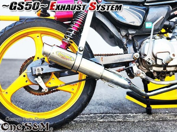 画像14: ☆★ フルエキゾーストマフラー スリップオンマフラー ワンズ管 GS50 NA41用 (14)