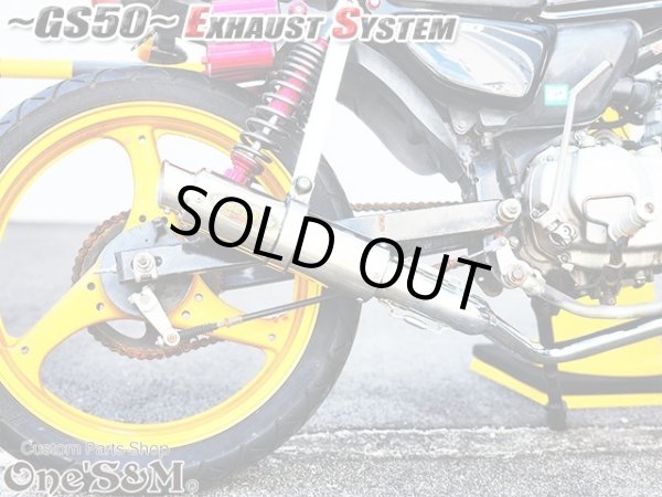 画像14: #☆★ フルエキゾーストマフラー スリップオンマフラー ワンズ管 GS50 NA41用 (14)