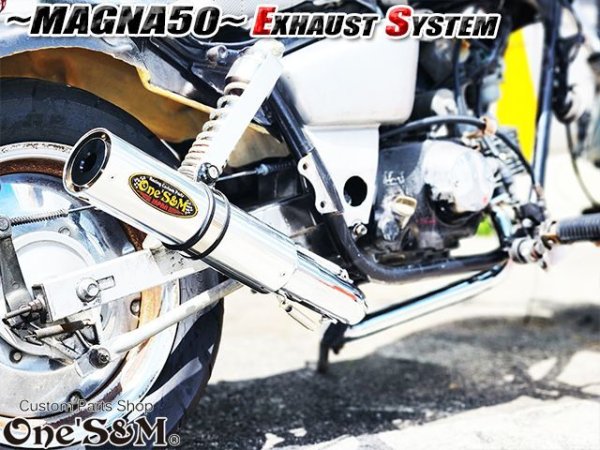 画像15: ☆★ フルエキゾーストマフラー スリップオンマフラー ワンズ管 マグナ50用 (15)
