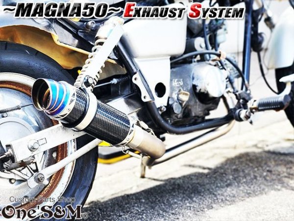 画像40: ☆★ フルエキゾーストマフラー スリップオンマフラー ワンズ管 マグナ50用 (40)