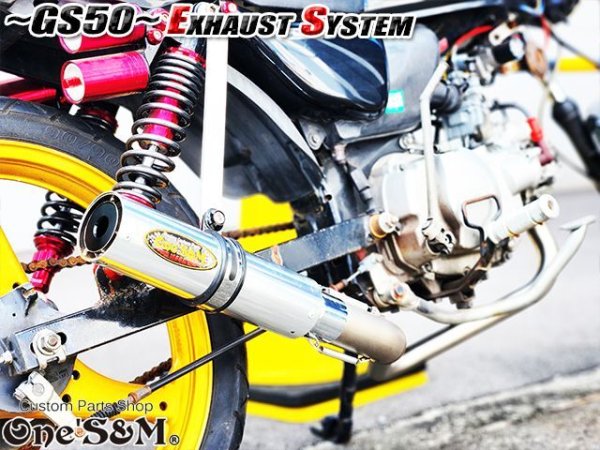 画像31: ☆★ フルエキゾーストマフラー スリップオンマフラー ワンズ管 GS50 NA41用 (31)