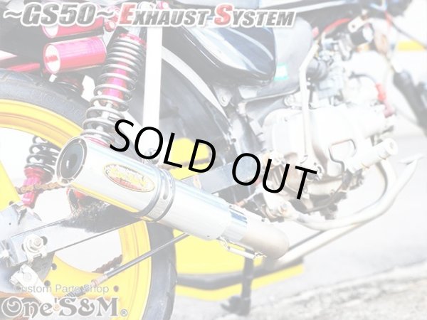 画像31: #☆★ フルエキゾーストマフラー スリップオンマフラー ワンズ管 GS50 NA41用 (31)