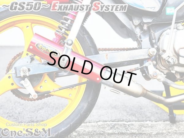 画像27: #☆★ フルエキゾーストマフラー スリップオンマフラー ワンズ管 GS50 NA41用 (27)