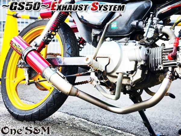 画像29: ☆★ フルエキゾーストマフラー スリップオンマフラー ワンズ管 GS50 NA41用 (29)