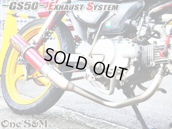 画像29: #☆★ フルエキゾーストマフラー スリップオンマフラー ワンズ管 GS50 NA41用 (29)