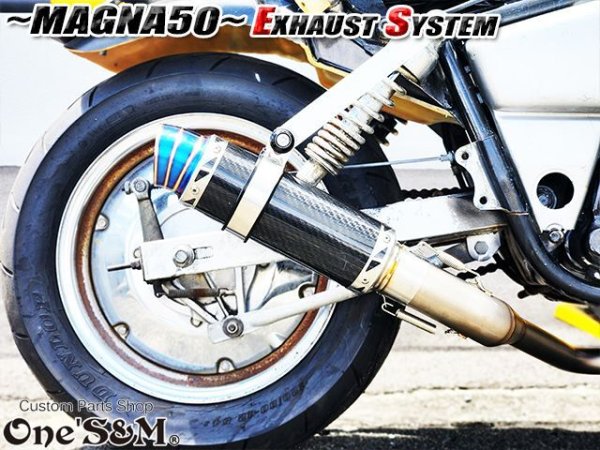 画像41: ☆★ フルエキゾーストマフラー スリップオンマフラー ワンズ管 マグナ50用 (41)
