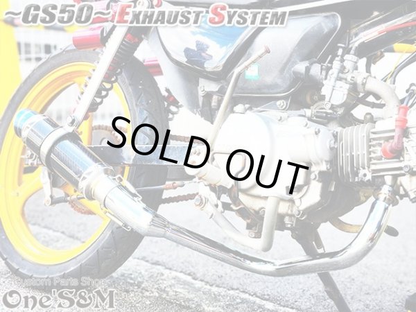画像13: #☆★ フルエキゾーストマフラー スリップオンマフラー ワンズ管 GS50 NA41用 (13)