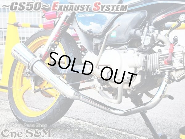 画像21: #☆★ フルエキゾーストマフラー スリップオンマフラー ワンズ管 GS50 NA41用 (21)