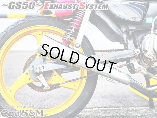画像19: #☆★ フルエキゾーストマフラー スリップオンマフラー ワンズ管 GS50 NA41用 (19)
