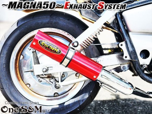 画像14: ☆★ フルエキゾーストマフラー スリップオンマフラー ワンズ管 マグナ50用 (14)