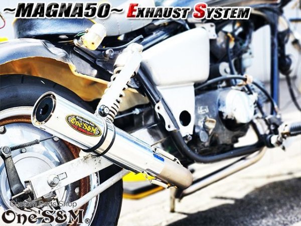 画像34: ☆★ フルエキゾーストマフラー スリップオンマフラー ワンズ管 マグナ50用 (34)