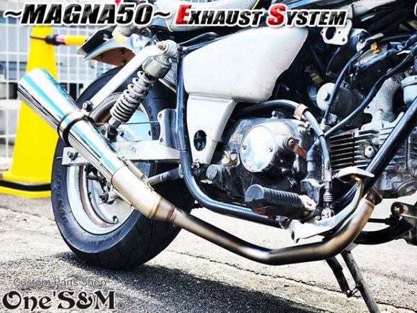 画像45: ☆★ フルエキゾーストマフラー スリップオンマフラー ワンズ管 マグナ50用 (45)