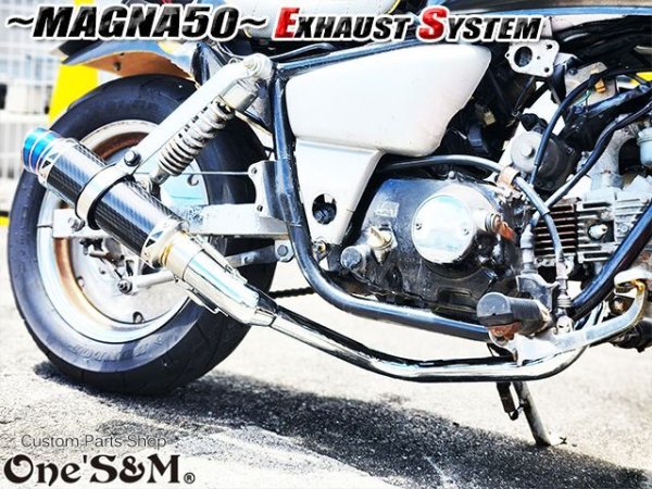 画像21: ☆★ フルエキゾーストマフラー スリップオンマフラー ワンズ管 マグナ50用 (21)