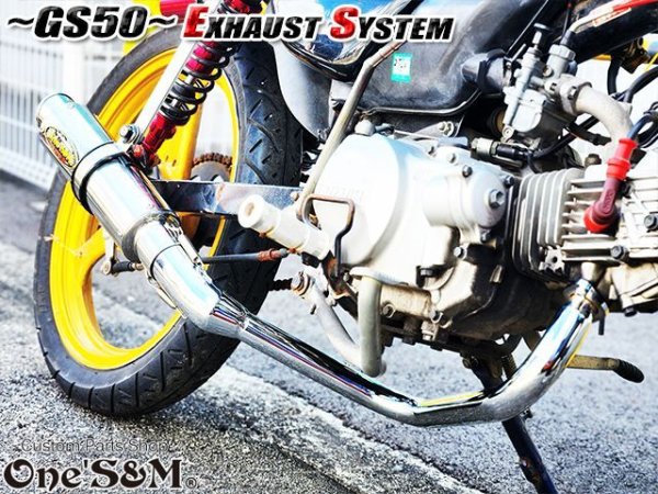 画像16: ☆★ フルエキゾーストマフラー スリップオンマフラー ワンズ管 GS50 NA41用 (16)
