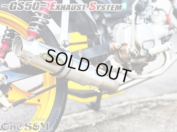 画像40: #☆★ フルエキゾーストマフラー スリップオンマフラー ワンズ管 GS50 NA41用 (40)