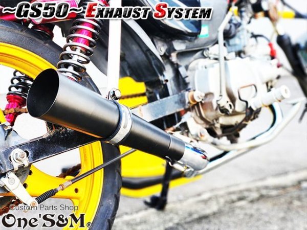 画像8: ☆★ フルエキゾーストマフラー スリップオンマフラー ワンズ管 GS50 NA41用 (8)
