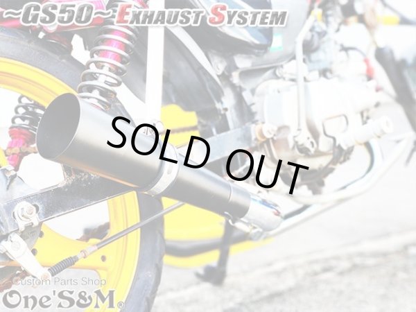 画像8: #☆★ フルエキゾーストマフラー スリップオンマフラー ワンズ管 GS50 NA41用 (8)