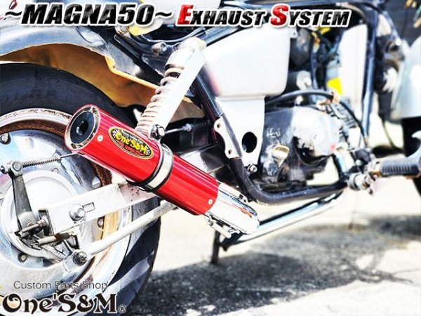 画像12: ☆★ フルエキゾーストマフラー スリップオンマフラー ワンズ管 マグナ50用 (12)