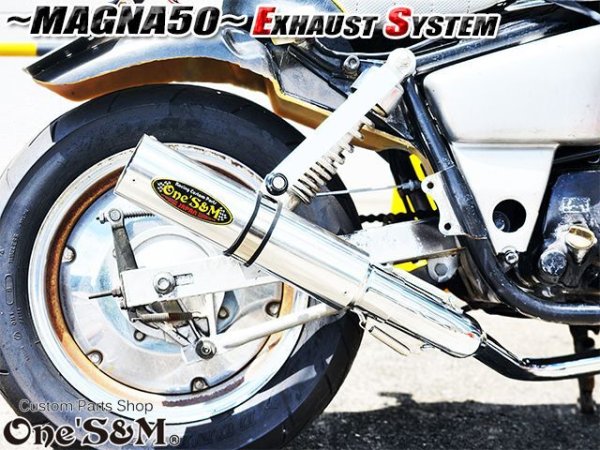 画像17: ☆★ フルエキゾーストマフラー スリップオンマフラー ワンズ管 マグナ50用 (17)